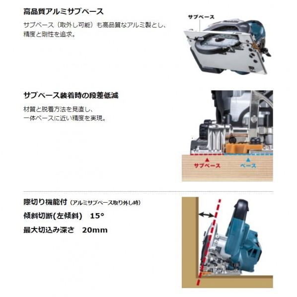 マキタ 18V 125mm 充電式 マルノコ アルミベース フルセット 鮫肌チップソー付 青 HS474DRGX｜diy-tool｜03