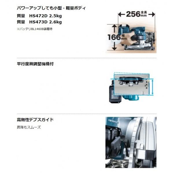 マキタ 18V 125mm 充電式 マルノコ アルミベース フルセット 鮫肌チップソー付 青 HS474DRGX｜diy-tool｜04