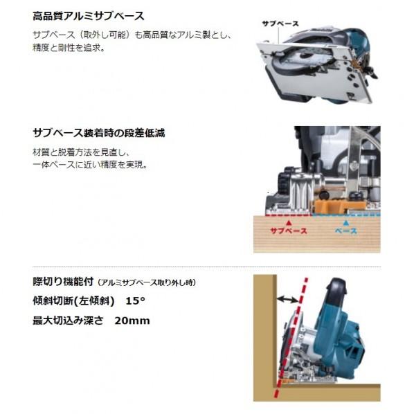 マキタ（makita） 18V 充電式 マルノコ アルミベース フルセット 鮫肌