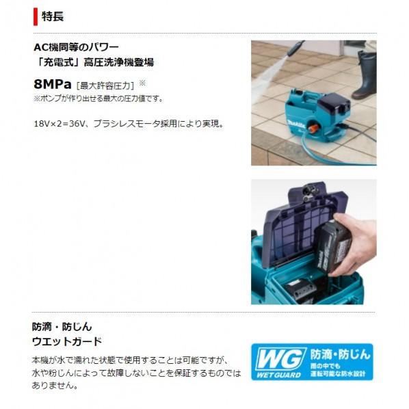 マキタ（makita） 36V 充電式 高圧洗浄機 フルセット 青 MHW080DPG2 1