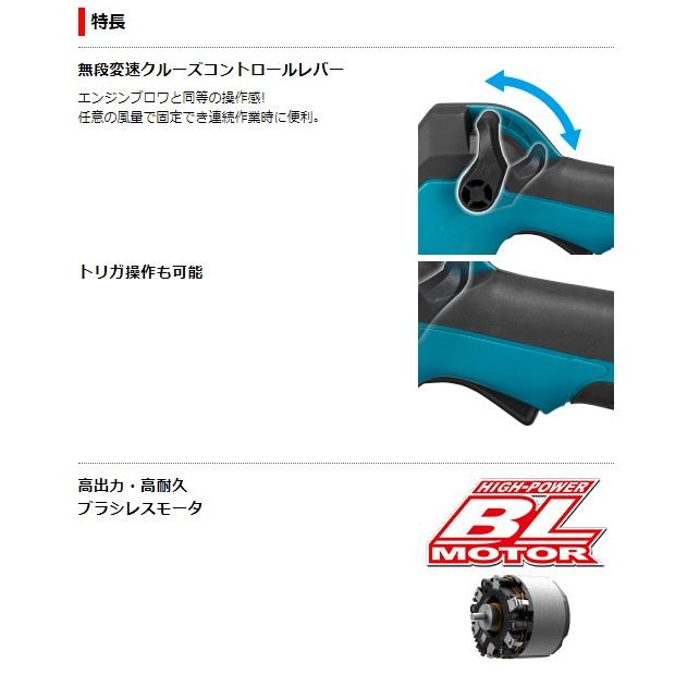 マキタ（makita） 18V 充電式 ブロワ 本体のみ(バッテリ・充電器別売