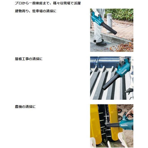 マキタ（makita） 18V 充電式 ブロワ 本体のみ(バッテリ・充電器別売