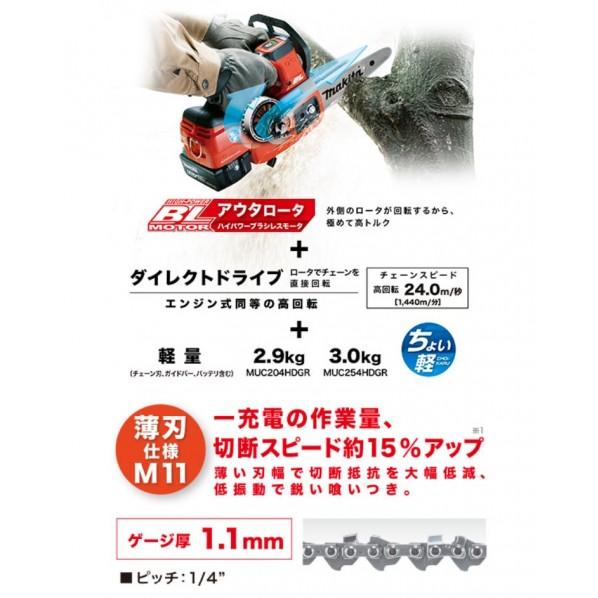 マキタ（makita） 18V 充電式 チェンソー 本体のみ(バッテリ・充電器