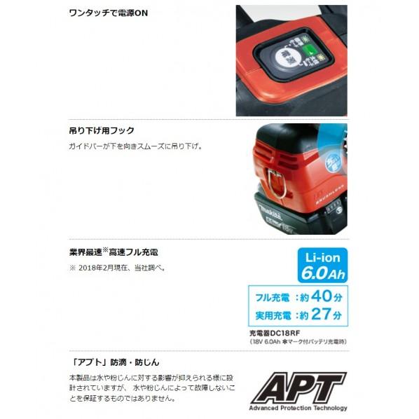 マキタ（makita） 18V 充電式 チェンソー 本体のみ(バッテリ・充電器