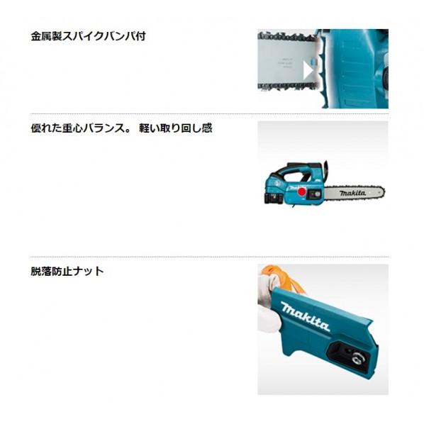 マキタ（makita） 36V 充電式 チェンソー フルセット 青 350mm