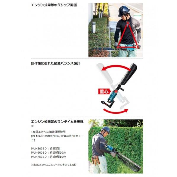 マキタ 18V 充電式 ヘッジトリマ 本体のみ(バッテリ・充電器別売) 青 600mm MUH603SDZ｜diy-tool｜04