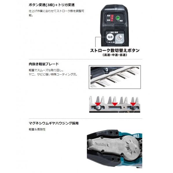 マキタ 18V 充電式 ヘッジトリマ 本体のみ(バッテリ・充電器別売) 青 600mm MUH603SDZ｜diy-tool｜05