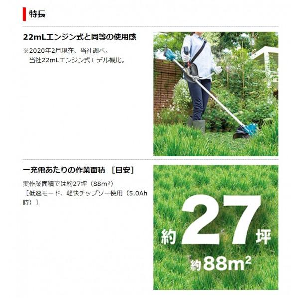 マキタ 18V 充電式 草刈機 本体のみ(バッテリ・充電器別売) U