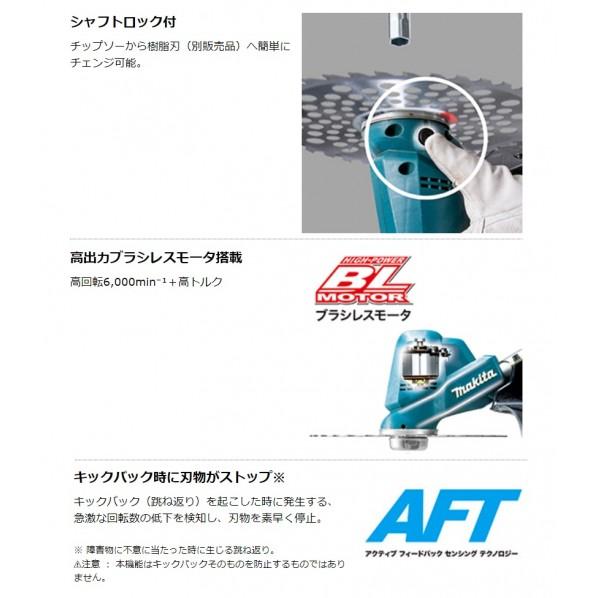 Makita 芝刈り機 本体のみ MUR190SDZ マキタ 充電式草刈機 MUR190SDZ 18V 本体のみ 1台 - アスクル