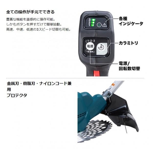 マキタ（makita） 18V 充電式 草刈機 本体のみ(バッテリ・充電器別売