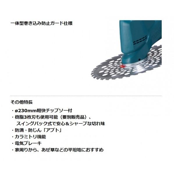 【売ります】マキタ　草刈機　MUR190SD　18V3.0Aバッテリー1個付き MUR190SDST MUR190SDZ マキタ 18V 充電式草刈り機 Uハンドル 【徹底