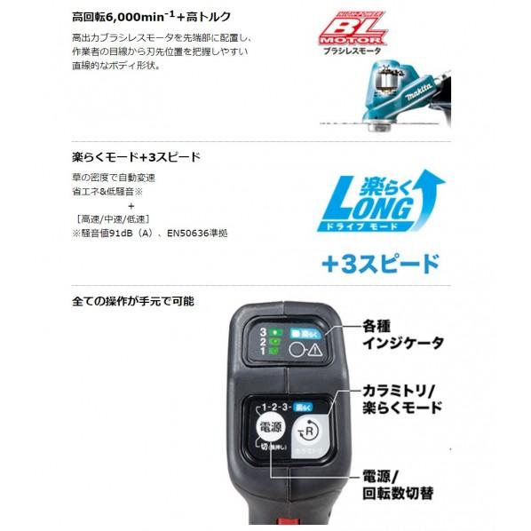 マキタ（makita） 18V 充電式 草刈機 本体のみ(バッテリ・充電器