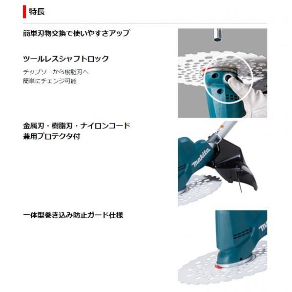 マキタ（makita） 18V 充電式 草刈機 フルセット ループハンドル 青