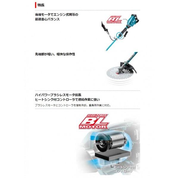 マキタ 36V 充電式 草刈機 フルセット Uハンドル 青 MUR369UDG2 | マキタ | 01
