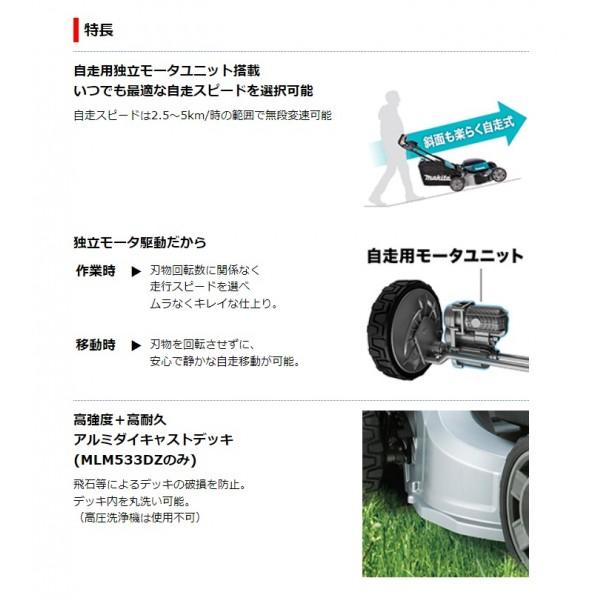 マキタ（makita） 36V 充電式 芝刈機 本体のみ(バッテリ・充電器別売