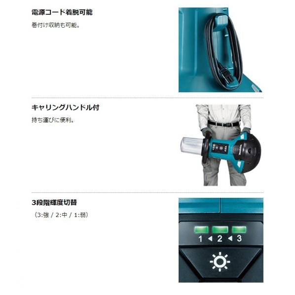 マキタ（makita） 充電式 エリアライト 青 ML810 1台 : DIY FACTORY