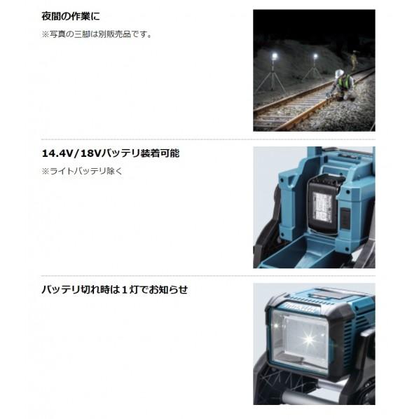 マキタ（makita） 充電式 スタンドライト 青 ML811 1台 : DIY FACTORY