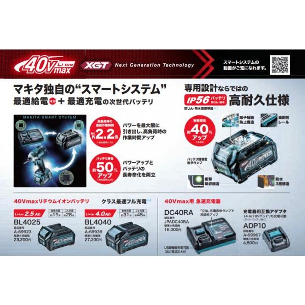 マキタ 純正品 リチウムイオンバッテリー MAX40V 4.0Ah BL4040 A-69939｜diy-tool｜02