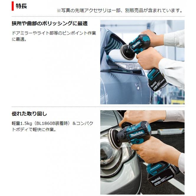 マキタ（makita） 18V 充電式 サンダポリッシャ本体のみ(バッテリ 