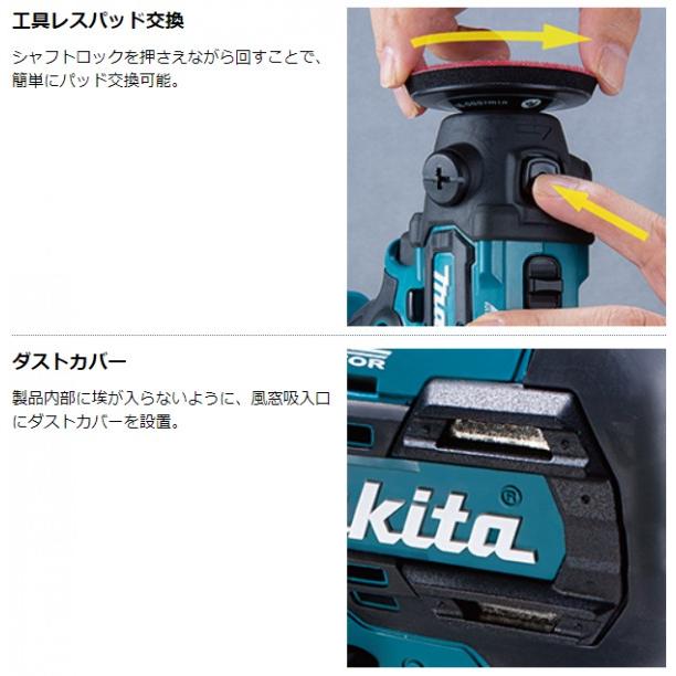 マキタ（makita） 18V 充電式 サンダポリッシャ本体のみ(バッテリ 
