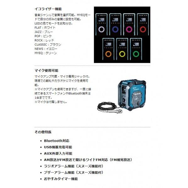 マキタ（makita） 充電式 ラジオ 本体のみ(バッテリ・充電器別売