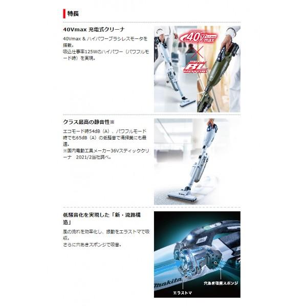 マキタ 40V 充電式 クリーナ フルセット 白 CL001GRDCW 掃除機
