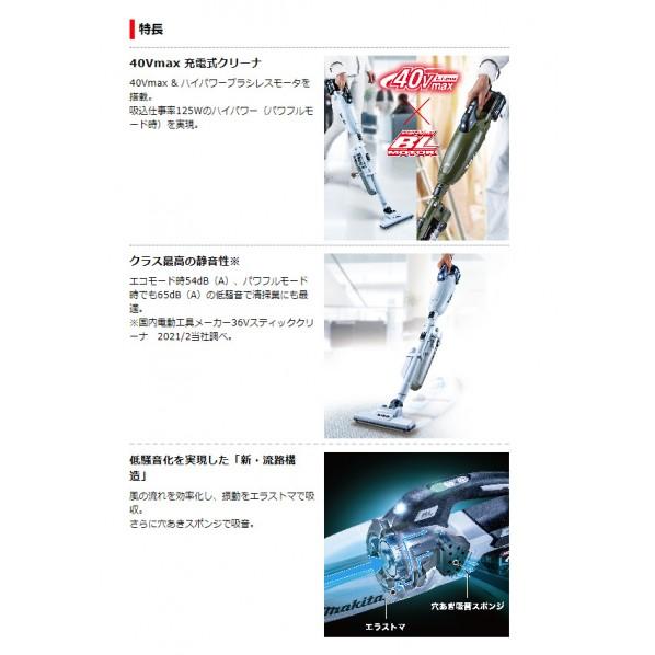 マキタ（makita） 40V 充電式 クリーナ 本体のみ(バッテリ・充電器別売