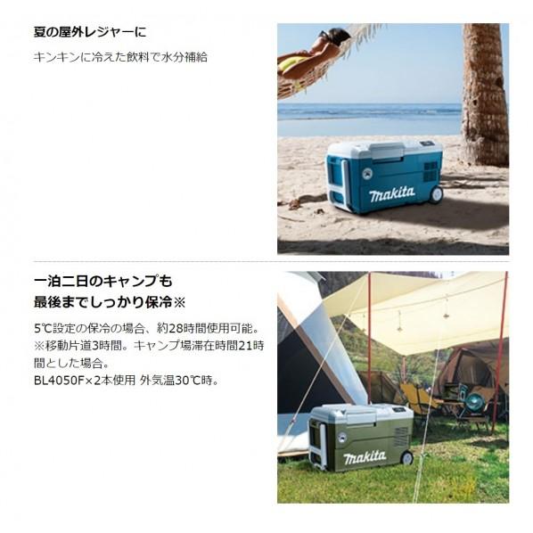 マキタ（makita） 充電式 保冷温庫 容量:20L 本体のみ(バッテリ・充電