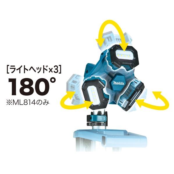 マキタ 充電式 タワーライト 本体のみ(バッテリ・充電器別売) 青 ML814｜diy-tool｜04