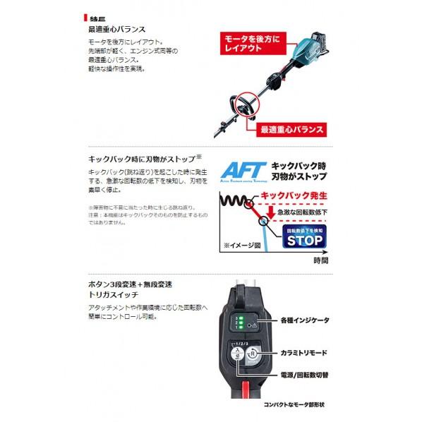 マキタ（makita） 40V 充電式 スプリット草刈機 本体のみ(バッテリ