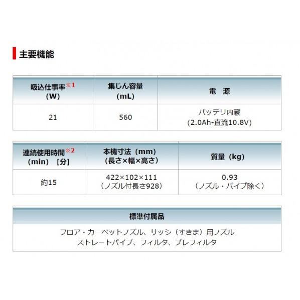 マキタ 充電式 クリーナ フルセット レッド CL116DWR｜diy-tool｜02