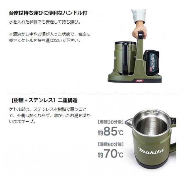 マキタ 充電式 ケトル 本体のみ(バッテリ・充電器別売) オリーブ マキタ 充電式 ケトル 本体のみ(バッテリ・充電器別売) オリーブ