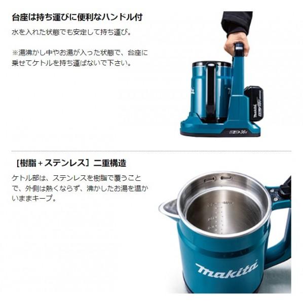 マキタ（makita） 充電式 ケトル 本体のみ(バッテリ・充電器別売