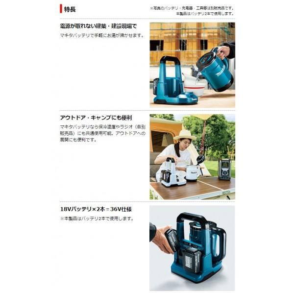 マキタ（makita） 充電式 ケトル 本体のみ(バッテリ・充電器別売) 白