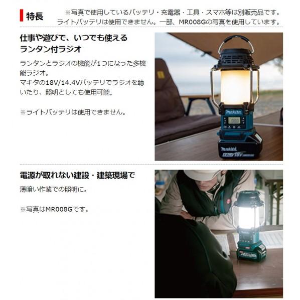 マキタ充電式ランタン付ラジオ 18V/14.4V バッテリ充電器別売 MR054 Amazon.co.jp: マキタ(Makita) 充電式ランタン付ラジオ 18V/14.4V