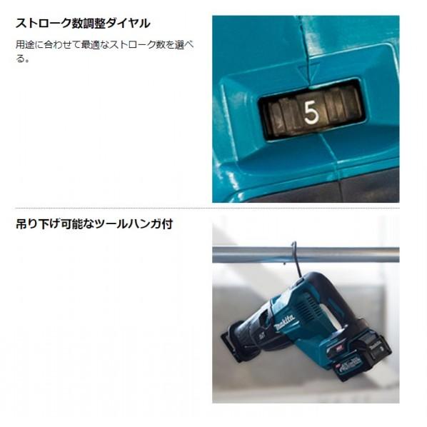 マキタ 充電式 レシプロソー フルセット JR002GRDX 1セット