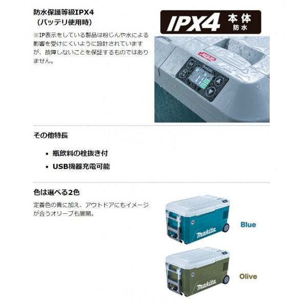 マキタ 40V 充電式 保冷温庫 容量:50L 本体のみ(バッテリ・充電器別売) オリーブ CW002GZO 1台_7