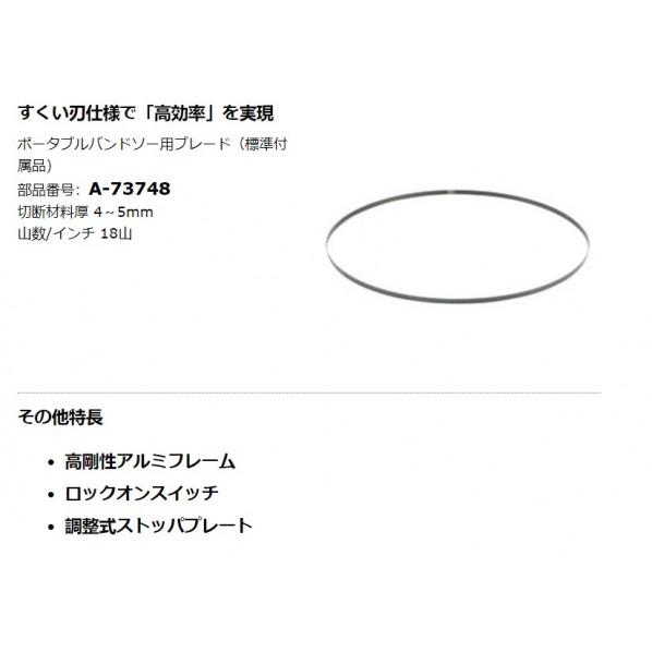 マキタ 充電式 ポータブルバンドソー フルセット PB001GRDX 1個_10