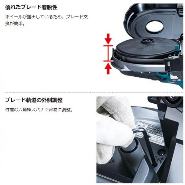 マキタ 充電式 ポータブルバンドソー フルセット PB001GRDX 1個_6