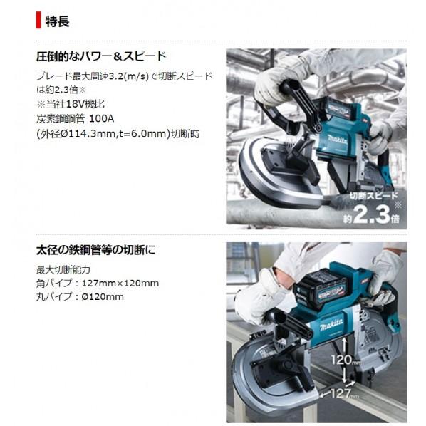 マキタ 充電式 ポータブルバンドソー 本体のみ(バッテリ・充電器 マキタ 充電式 ポータブルバンドソー 本体のみ(バッテリ・充電器