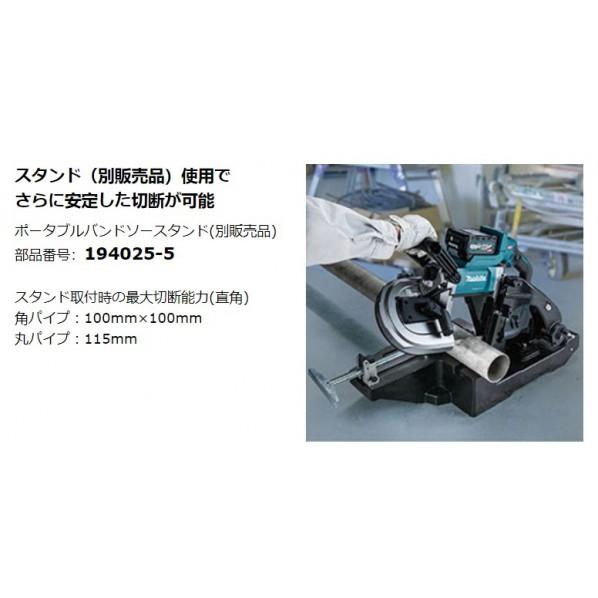 マキタ 充電式 ポータブルバンドソー 本体のみ(バッテリ・充電器・ケース別売) PB001GZ｜diy-tool｜05