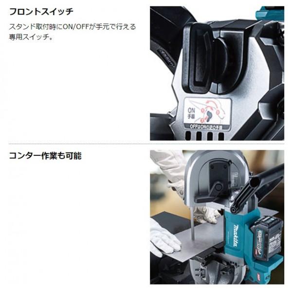マキタ 充電式 ポータブルバンドソー 本体のみ(バッテリ・充電器 マキタ 充電式 ポータブルバンドソー 本体のみ(バッテリ・充電器