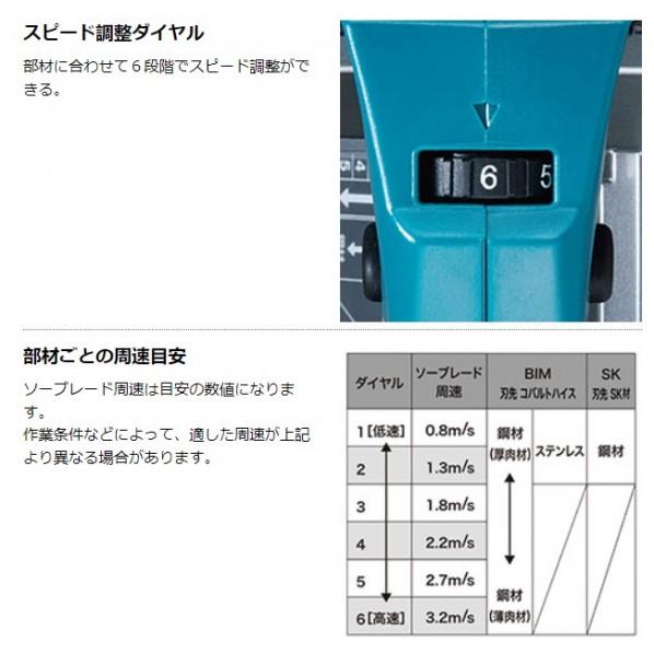 マキタ 充電式 ポータブルバンドソー 本体のみ(バッテリ・充電器・ケース別売) PB001GZ｜diy-tool｜08