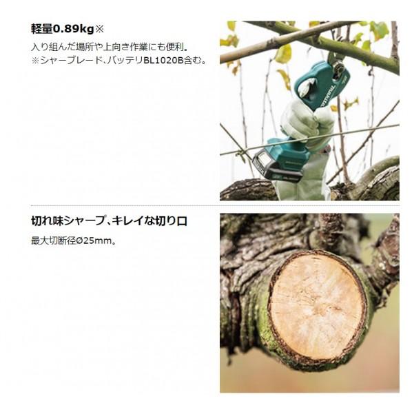 マキタ 10.8V 充電式 せん定ハサミ 本体のみ(バッテリ・充電器・ケース別売) UP100DZ 1点の画像