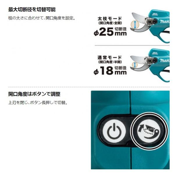 マキタ 10.8V 充電式 せん定ハサミ 本体のみ(バッテリ・充電器・ケース別売) UP100DZ 1点の画像