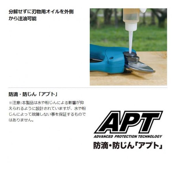マキタ 10.8V 充電式 せん定ハサミ 本体のみ(バッテリ・充電器・ケース別売) UP100DZ 1点の画像