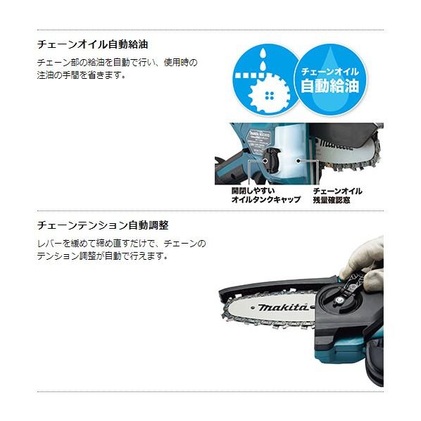 マキタ（makita） 18V 充電式 ハンディソー 本体のみ(バッテリ・充電器
