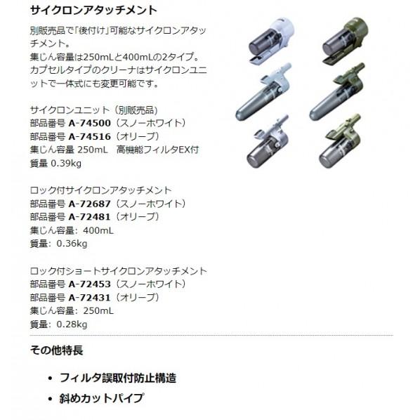 マキタ 18V 充電式 クリーナ フルセット(バッテリ・充電器付) CL284FDRFW 1セットの画像