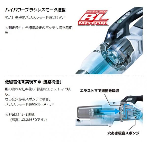 マキタ 18V 充電式 クリーナ フルセット(バッテリ・充電器付) CL285FDRFW 1セットの画像