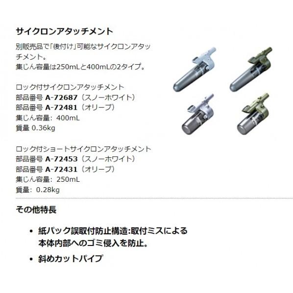 マキタ 18V 充電式 クリーナ フルセット(バッテリ・充電器付) CL285FDRFW 1セットの画像